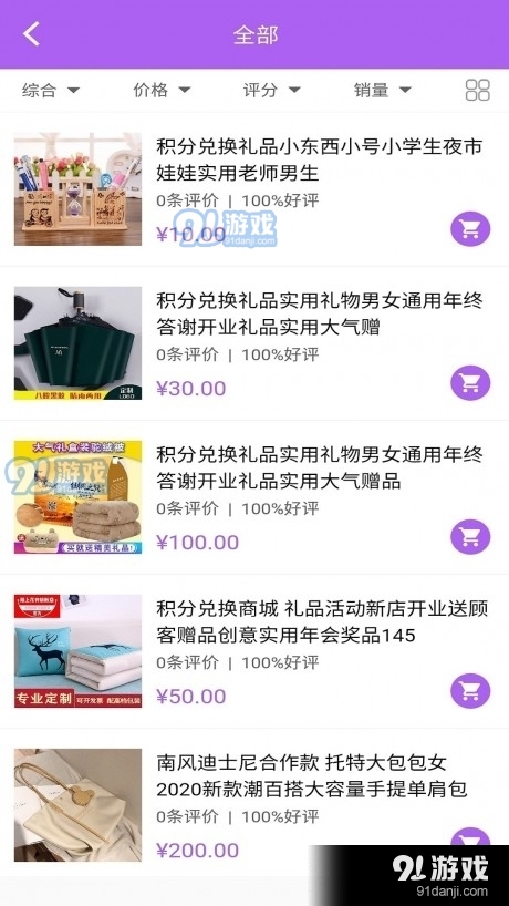 酒酒购1.5.7截图2