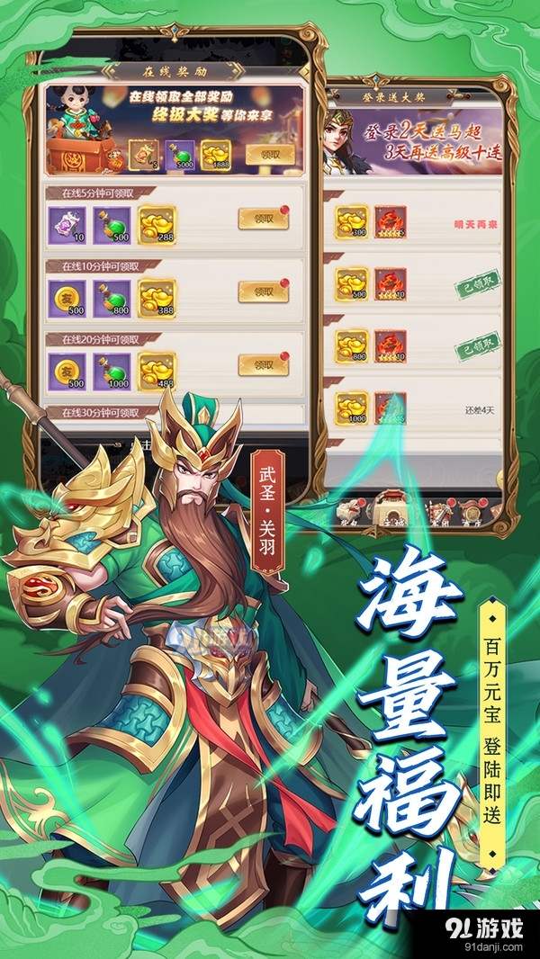 萌将争锋v1.3.4截图4