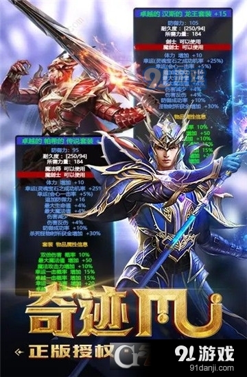 三国演义吞噬无界内购版v3.7.11截图1