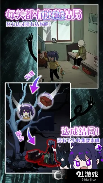 完美小姐又没猜到结局【附攻略】v1.15截图3
