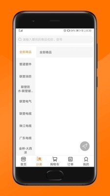 纵购云集4.7.4截图4