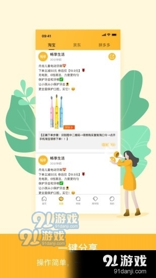 熊猫星球1.1.4截图1