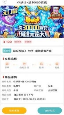 黑桃游戏3.3.22432截图2