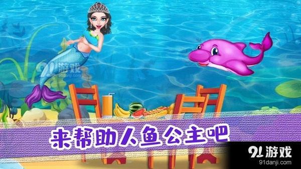 女神公主房间装饰2.7截图4