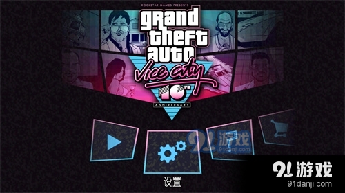 侠盗猎车手：罪恶都市免费汉化版v1.13截图3