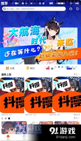 抖漫漫画正式版v2.723截图2