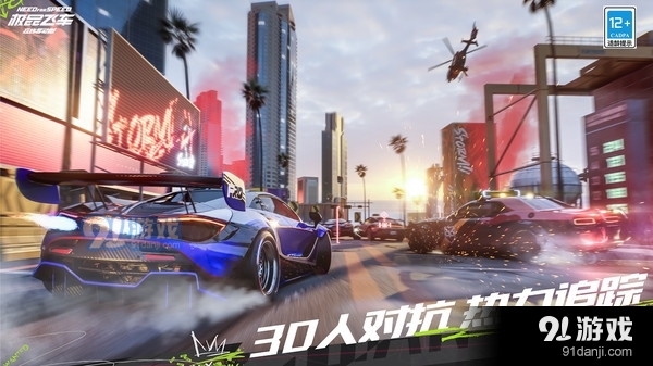 极品飞车在线移动版v1.6截图4