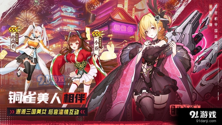 远征将士手游v3.6截图4