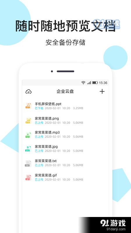 米盘网盘破解版1.4.8截图4