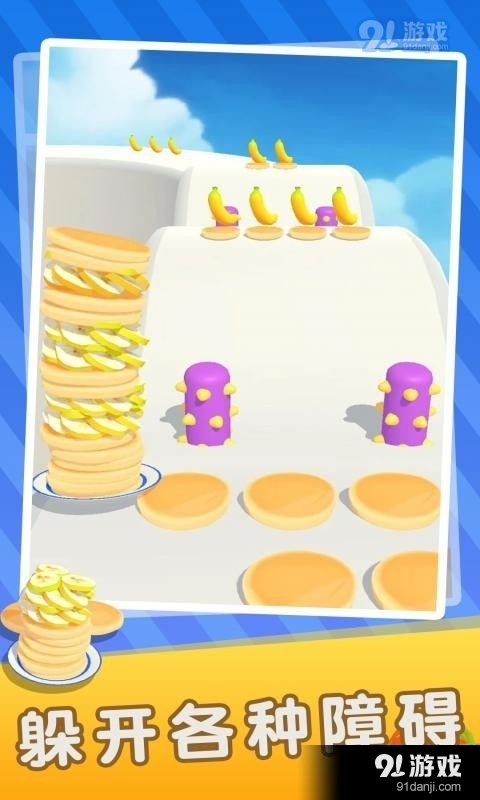 香蕉快跑1.3.2截图5