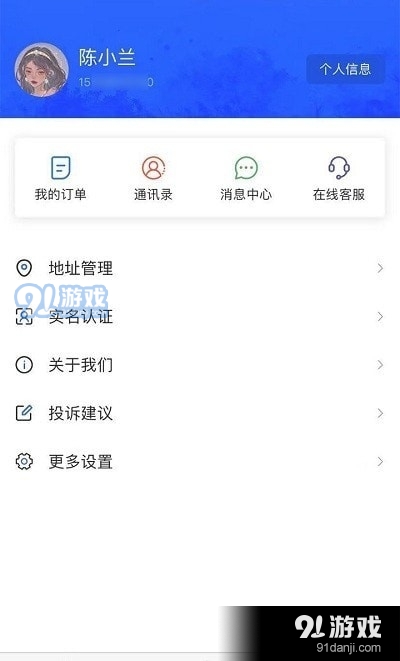 捷付合伙人1.3.13截图2
