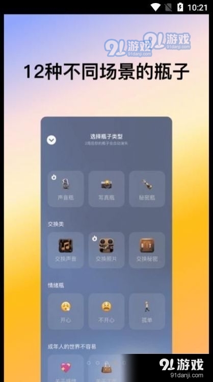 喜帝天使2.3.7截图1