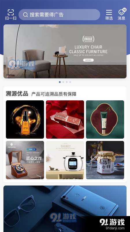 陆选商城1.1.4截图1