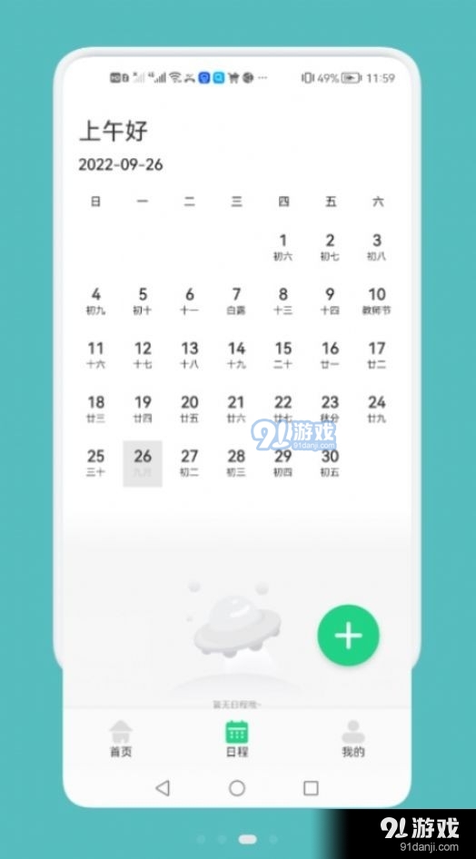 记录瘦身工具1.8截图2