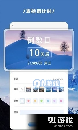 vidgets小组件1.11截图2
