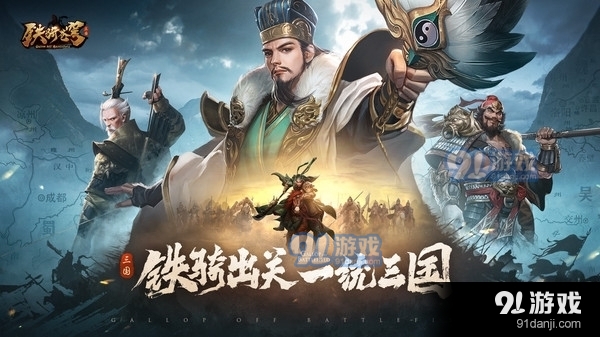 铁骑苍穹v0.1.4截图1