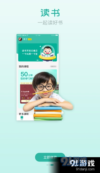 欢乐读0.91截图3