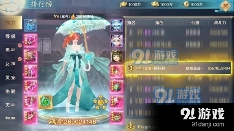 青丘九歌行2.6.4截图3