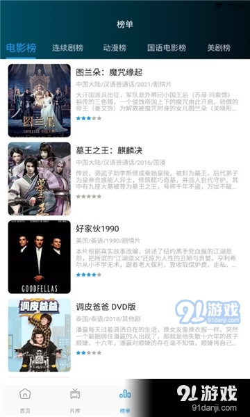 剧荒追剧1.3.12截图3