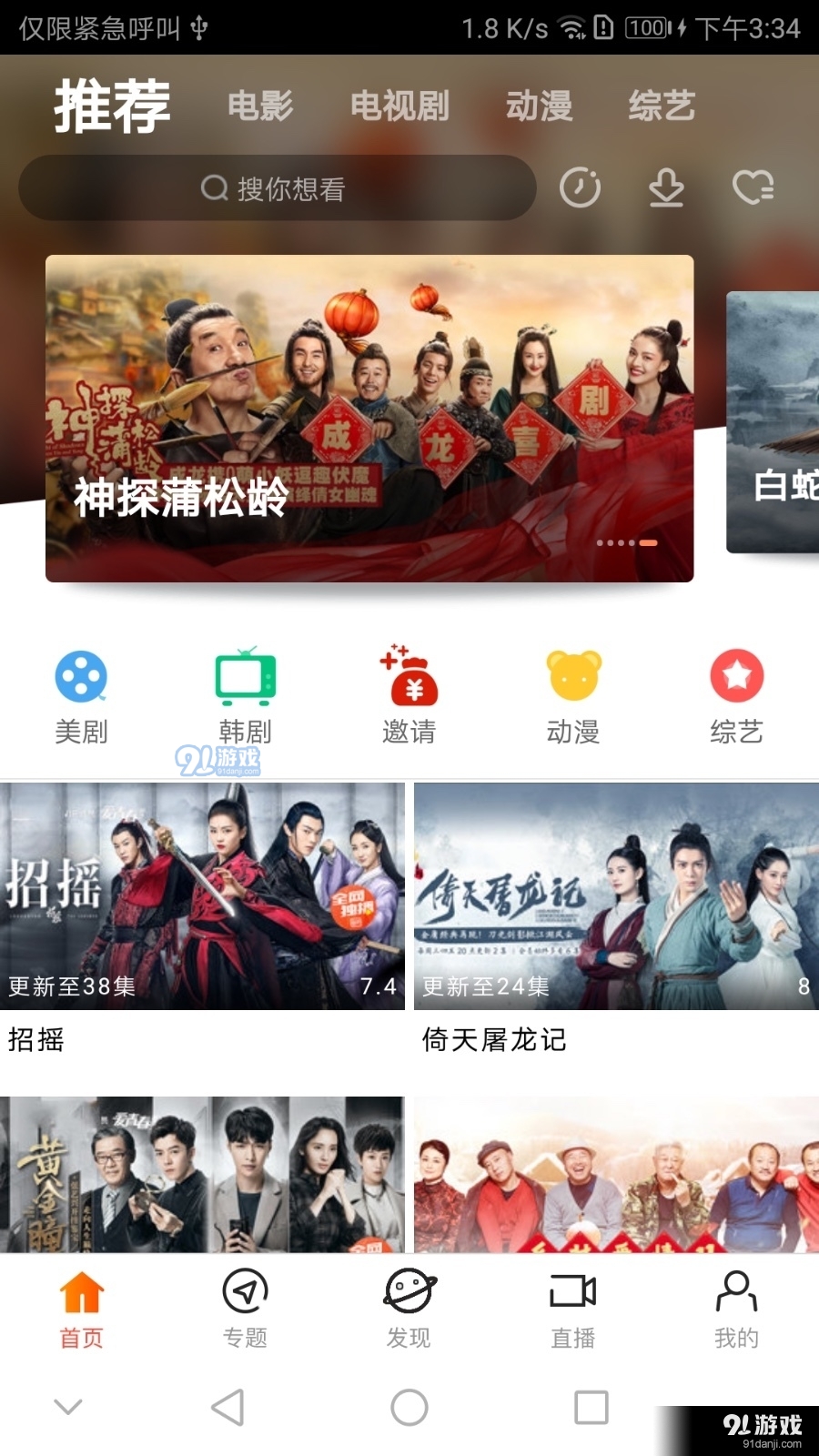 青苹果乐园影院1.15截图2