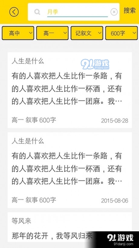 小学英语流利说4.9.4截图4