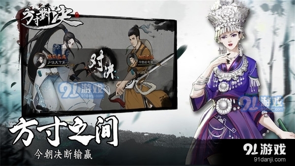 方寸对决v0.10截图1