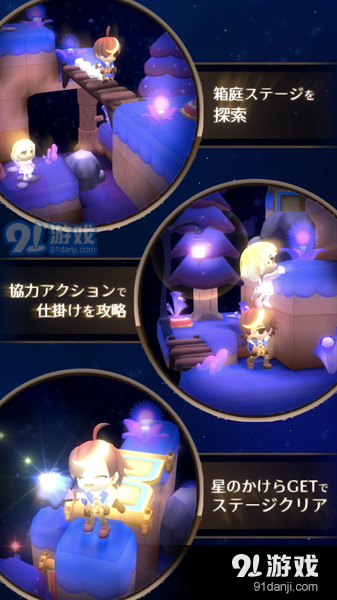 那由他和扫帚星的旅行v1.3.6截图2