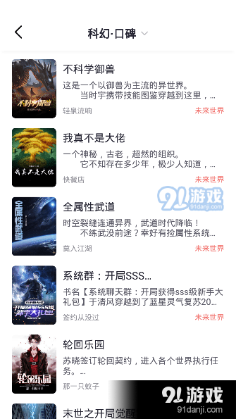 几何小说书源1.3.6截图2