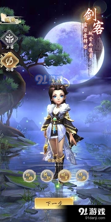 热血神剑之热血群侠1.9.2.005截图1