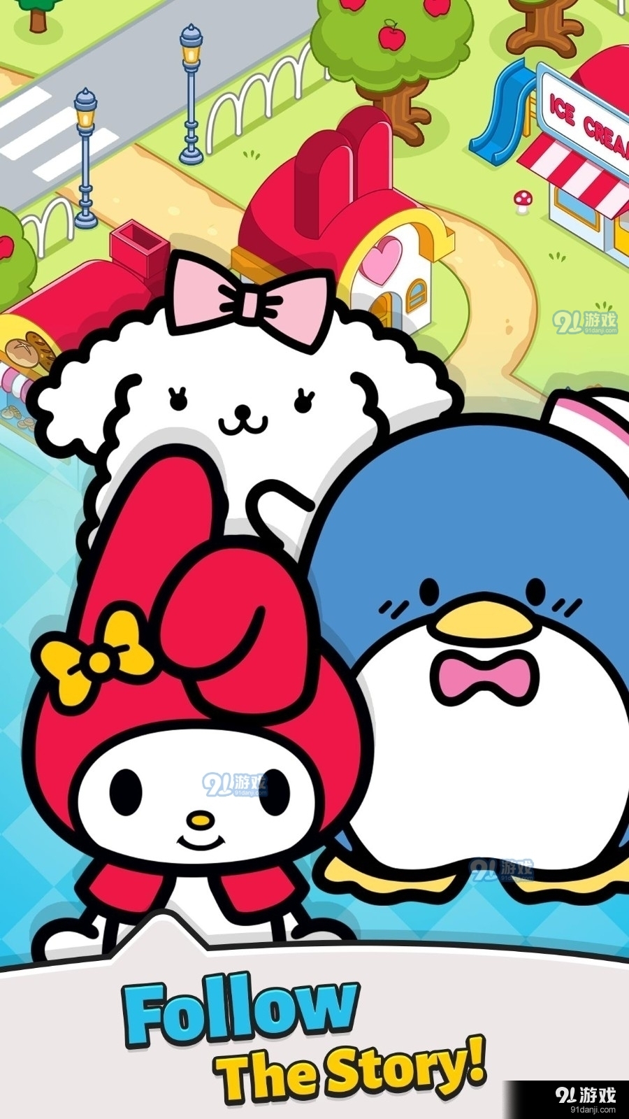 凯蒂猫合并小镇1.4截图1