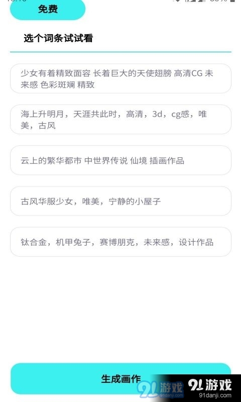 光之星球1.3.3截图3