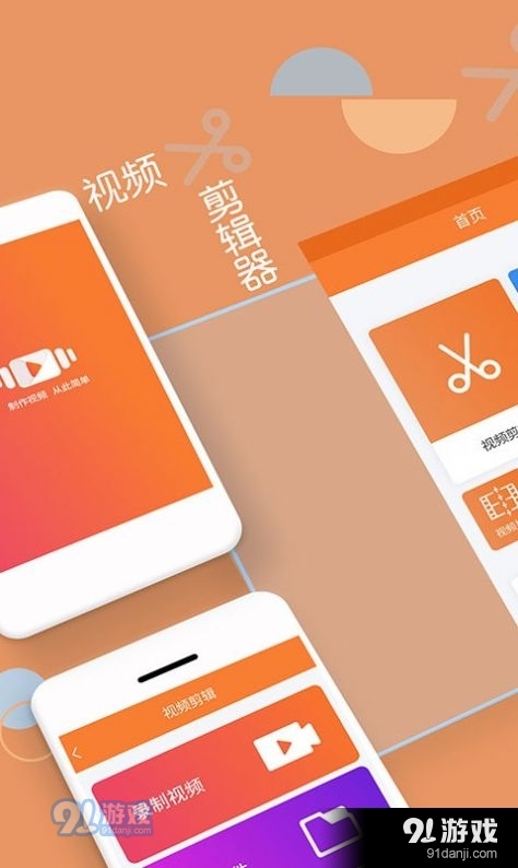 轻松视频剪辑7.6.4截图2
