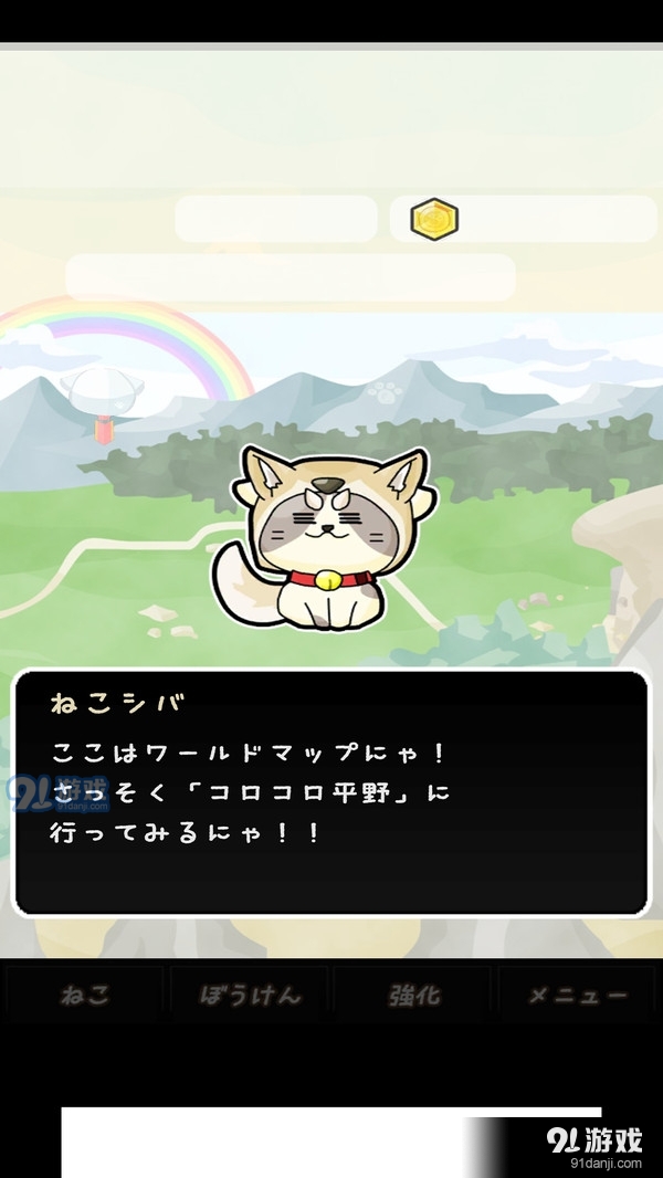 休闲猫冒险1.3.4截图1
