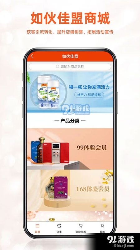 如伙佳盟1.3.12截图3