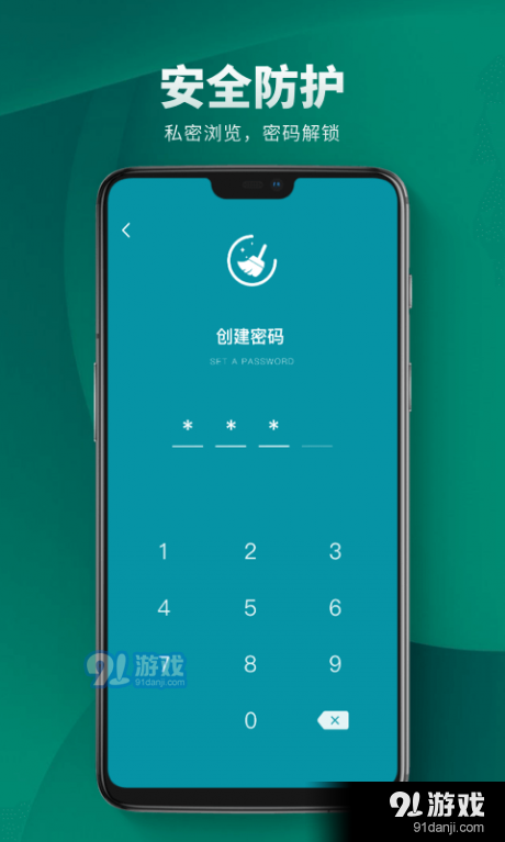 私密空间管理1.8截图3