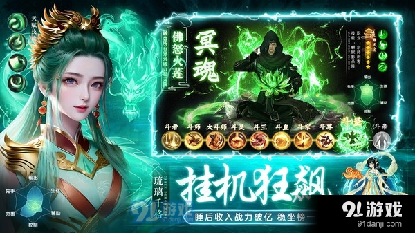 斗战国-仙侠武侠修仙国风手游v1.1.4截图1