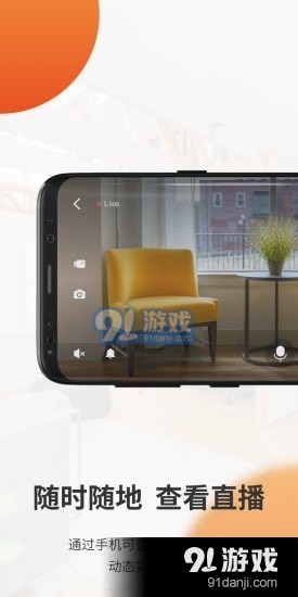 全橙看家2.17.4截图3