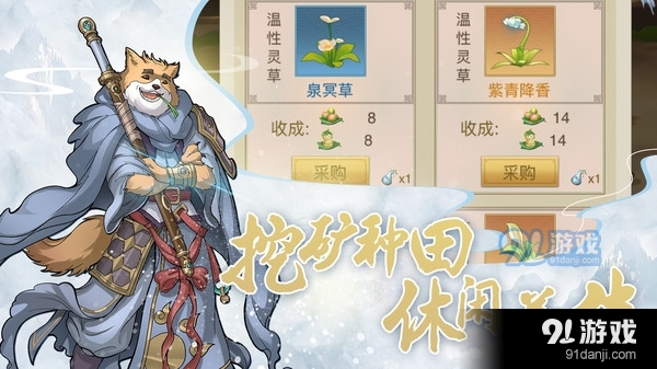 神仙与妖怪找个门派当掌门v3.4.81截图3