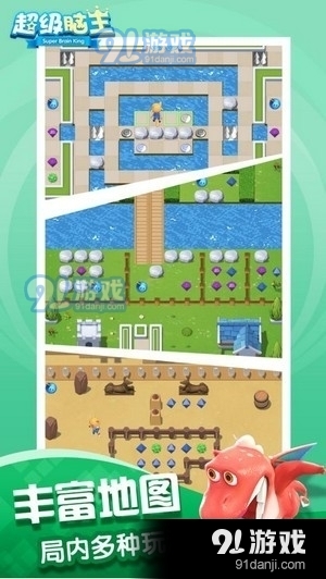 超级脑王0.3.5截图2