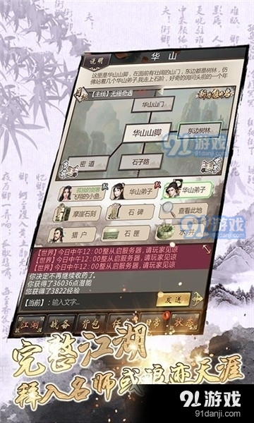 少年仗剑行1.3.17截图4