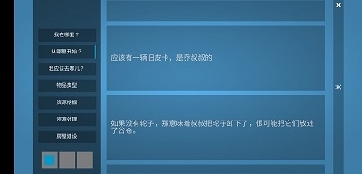 海洋家园生存岛2v0.646截图2