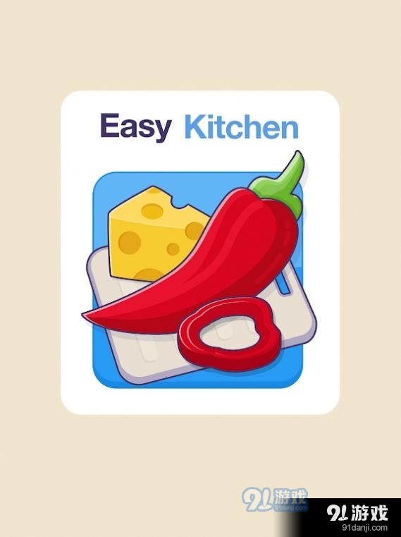 简易厨房0.2.3截图2