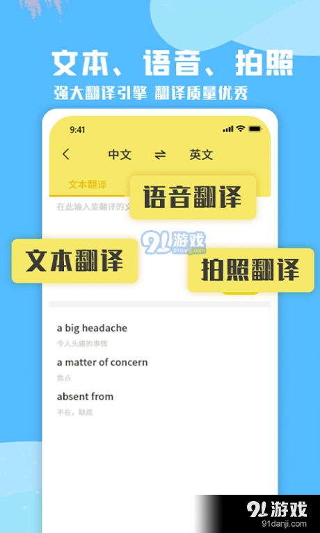 少儿英语听力1.3.4截图3