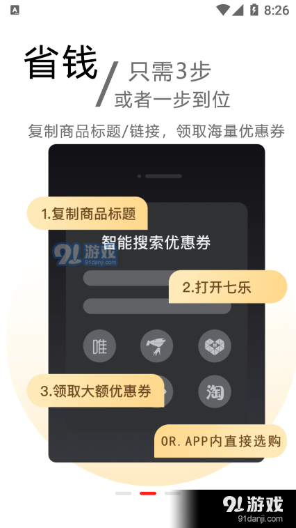 七美乐商城2.3.35截图2