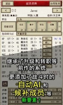 骑士与龙2中文版v1.1.6截图4