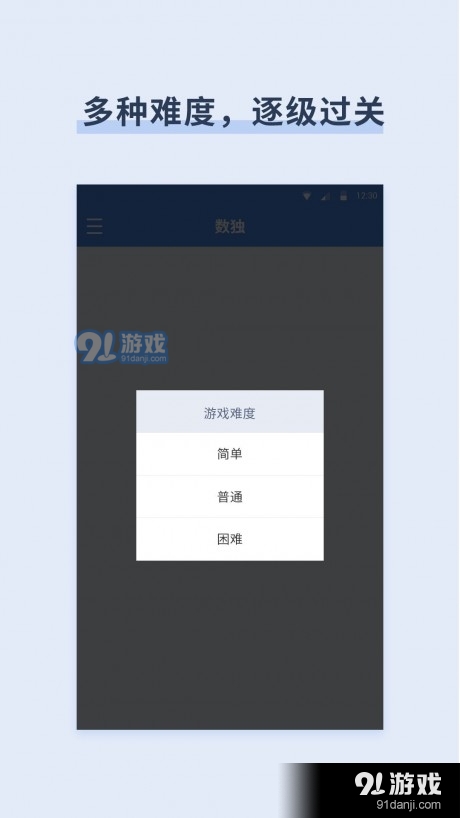 桔子数独7.11.9截图2