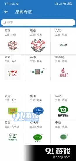 食材购1.9截图2