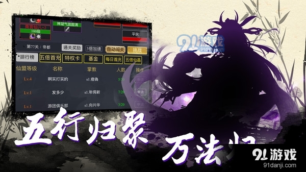 神戒-挂机修仙文字修真仙侠游戏v1.5截图3