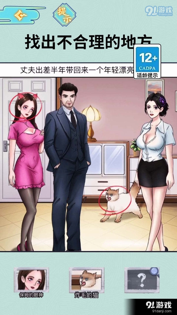 半夜诡谈v1.5截图1