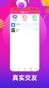 倾城约2.3.16.7截图3